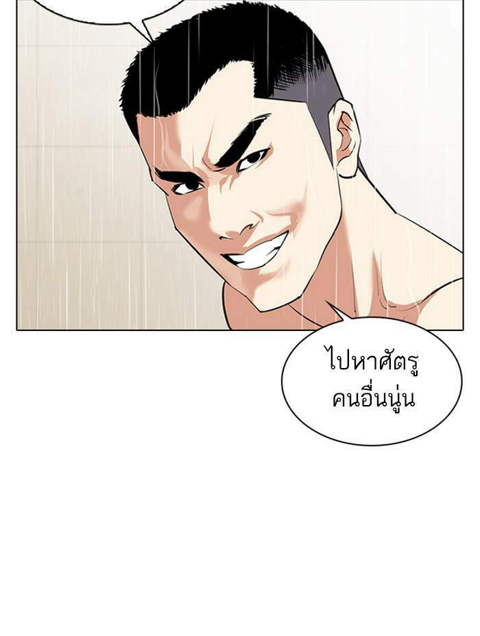 Lookism ตอนที่ 338