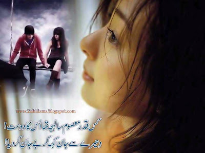 Sad 2 Line Poetry Kis Qadar Masoom Sa Lehja Tha Us Ka Laest 2 Line Sad Urdu Poetry