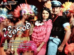 Chingari Kannada movie mp3 song  download or online play