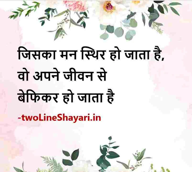 life motivational shayari photo dp, life motivational shayari pics, life motivational shayari picture, life motivational shayari pic in hindi, life motivational shayari pic download