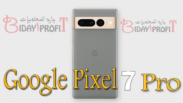سعر ومواصفات Google Pixel 7 Pro - الهاتف المنتظر من جوجل