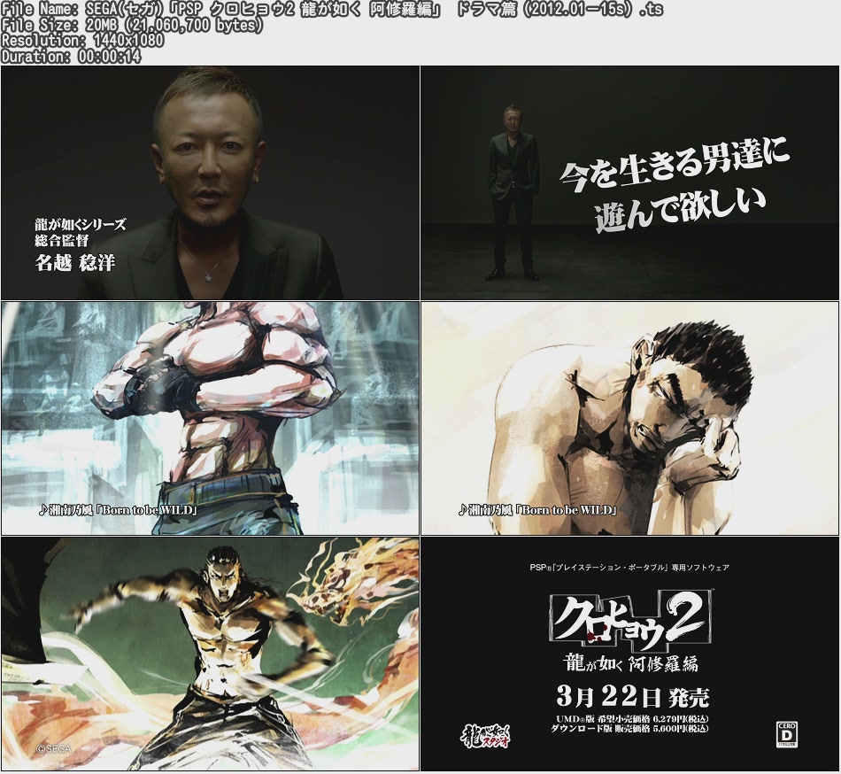 Tvcm Cut Hd Cm Sega セガ Psp クロヒョウ2 龍が如く 阿修羅編 ドラマ篇 12 01 15s Tvcm Cut Hd Cm Sega セガ Psp クロヒョウ2 龍が如く 阿修羅編 ドラマ篇 12 01 15s