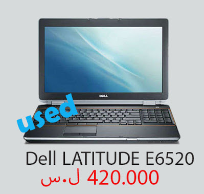 سعر ومواصفات وصور لابتوب Dell LATITUDE E6520 في سوريا - دمشق - البحصة 