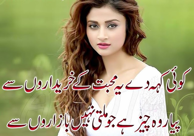 romantic urdu poetry