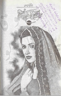 Kantey bhi lagtey hain gulab novel by Saira Kashish pdf