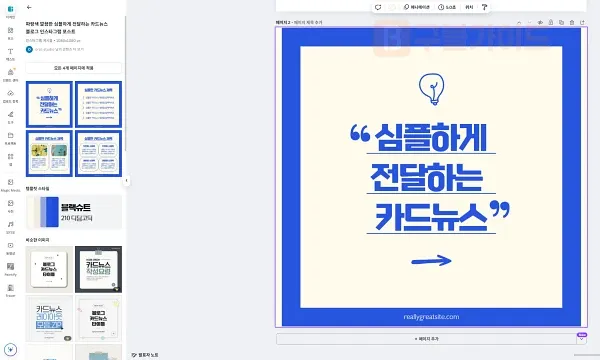 캔바 단계별 사용 방법