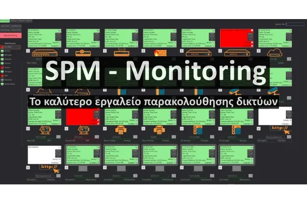 SPM - Δωρεάν πρόγραμμα παρακολούθησης δικτύων