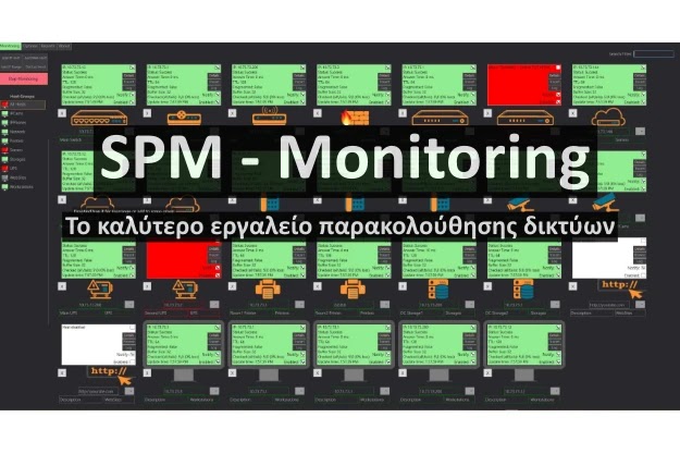 SPM - Monitoring - Δωρεάν πρόγραμμα παρακολούθησης Δικτύων
