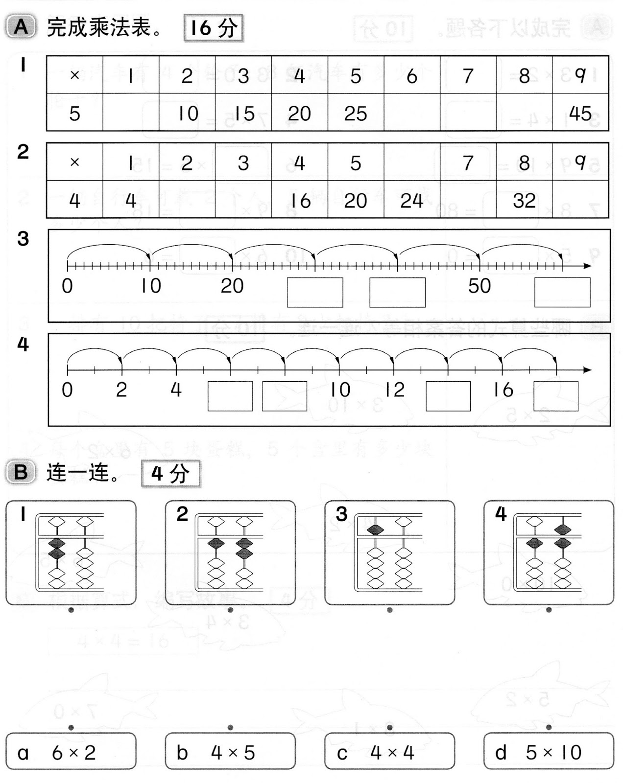 Soalan Darab Darjah 4 - Modify 3