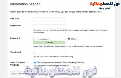 نور للمعلوماتية,تعلم معنا ووردبريس,ووردبريس,wordpress,تصميم ووردبريس,قوالب ووردبريس,مدونة ووردبريس