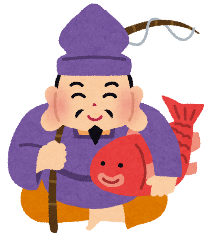 恵比寿のイラスト 七福神 かわいいフリー素材集 いらすとや 恵比寿のイラスト 七福神 かわいいフリー素材集 いらすとや
