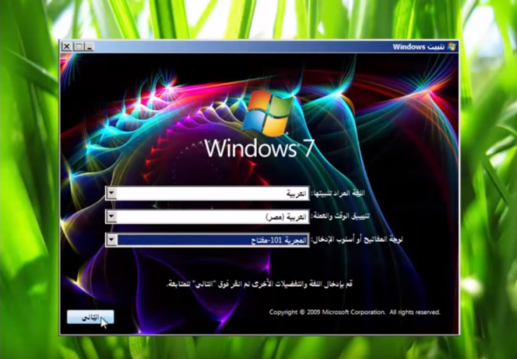 تحميل ويندوز Windows7 Cool الجمال والثبات مفعلة بنواتين عربي
