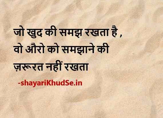 good night quotes in hindi images, good morning quotes in hindi photo