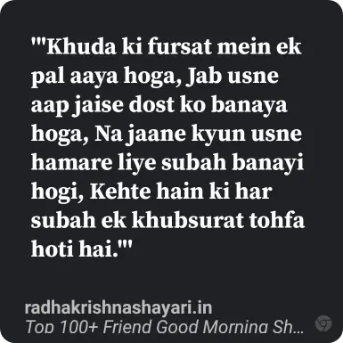 good morning shayari for best friend in hindi