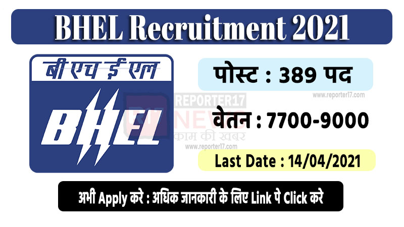 BHEL Apprentice Recruitment 2021