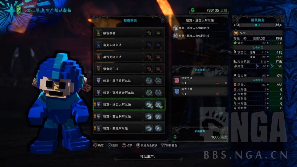 魔物獵人世界iceborne 月辰祭大感謝之宴內容整理 娛樂計程車