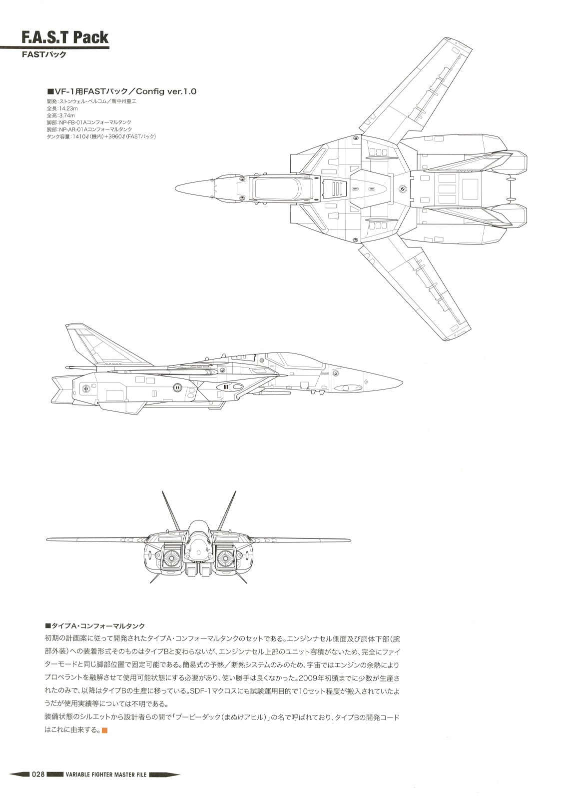 Variable Fighter Master File VF-1 Valkyrie Space Wings