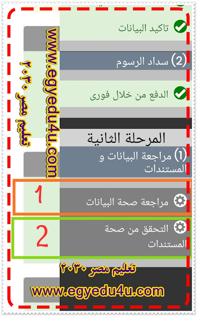 مسابقة التربية والتعليم 2019,مسابقة 120 الف معلم,نتيجة مسابقة التربية والتعليم 2019,موعد مسابقة التربية والتعليم 2019,التسجيل فى مسابقة التربية والتعليم 2019,مسابقة التربية والتعليم,120 الف معلم,وظائف التربية والتعليم 2019