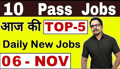 10 Pass Job 2019 November 06