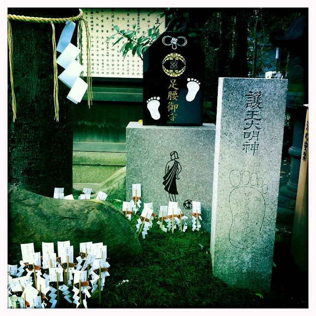 Go'o Shrine 護王神社 (Wild boar Shrine) Feet Praying Corner