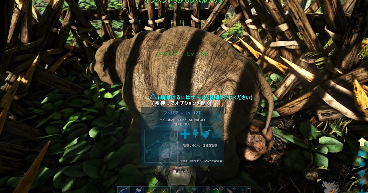 Ark Ps4pro Pve 日記