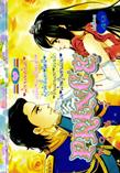 การ์ตูน Prince เล่ม 11