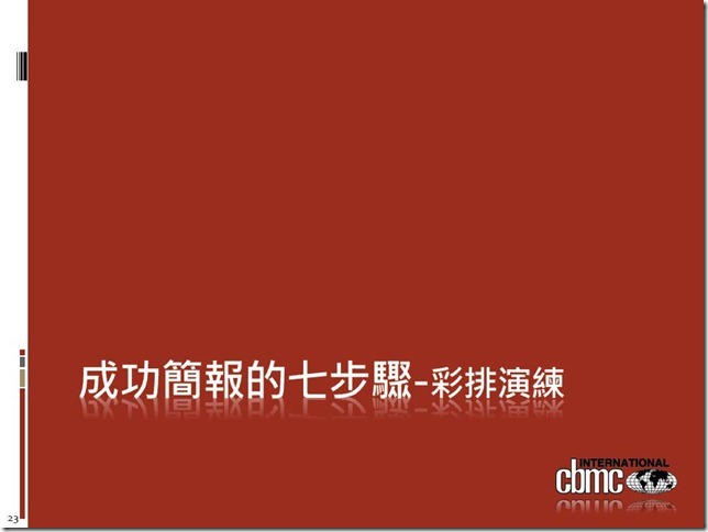 投影片23