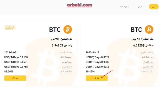 التعدين السحابي