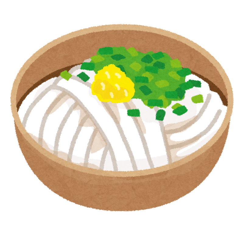 ぶっかけうどんのイラスト かわいいフリー素材集 いらすとや