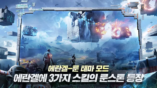 Download PUBG Mobile Kr 1.2 update on Android device