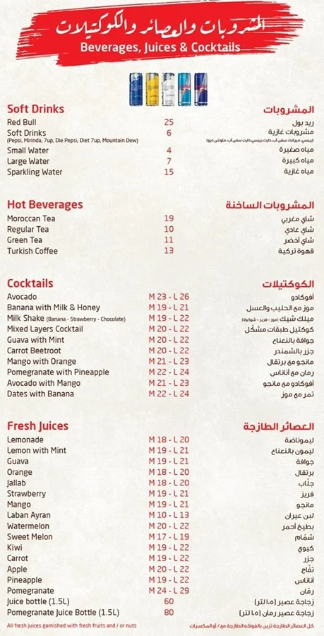 منيو مطعم زهرة لبنان ابوظبي