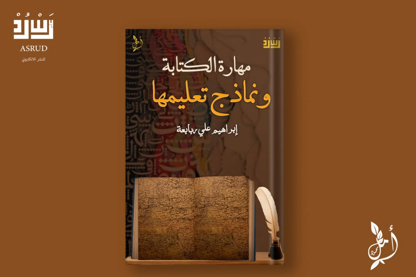 تحميل كتاب مهارة الكتابة ونماذج تعليمها للمؤلف إبراهيم علي ربابعة | موقع أسرد | تحميل كتاب مهارة الكتابة ونماذج تعليمها للمؤلف إبراهيم علي ربابعة | موضوعات كتاب مهارة الكتابة ونماذج تعليمها |  مهارات الكتابة |  كيفية تعلم الكتابة  مهارة الكتابة تعلم مهارة الكتابة السريعة على الكيبورد استراتيجيات مهارة الكتابة تنمية مهارة الكتابة في اللغة العربية أهمية مهارة الكتابة تعريف مهارة الكتابة تطوير مهارة الكتابة باللغة الإنجليزية تطوير مهارة الكتابة باللغة العربية خصائص مهارة الكتابة كتب عن مهارة الكتابة مراحل مهارة الكتابة مهارة كتابة يومية مهارة كتابة يومية انشطة التطبيق مهارة الكتابة في اللغة العربية مهارة الكتابة في الاتصال مهارة الكتابة في اللغة الانجليزية مهارة الكتابة في العلاقات العامة مهارة الكتابة في العلاقات العامة pdf يقصد بمهارة الصحة ) من مهارات الكتابة قدرات الفرد في مهارات الكتابة تتحسن بتطور قدراته في مهارات مهارة الكتابة يوتيوب نشاط ينمي مهارة الكتابة مهارة الكتابة ونماذج تعليمها مهارة الكتابة والقراءة مهارة الكتابة والتلخيص مهارة الكتابة ونماذج تعليمها ابراهيم علي ربابعة pdf مهارات الكتابة والتأليف مهارات الكتابة والتأليف pdf مهارة كتابة واقعة مهارات الكتابة والقراءة مهارات الكتابة والتعبير مهارة الاستماع والإنصات وضح بشكل مختصر أهمية القراءة العامة والنوعية لتطوير مهارة الكتابة وسيلة لتنمية مهارة الكتابة أول مهارة لنقل الأفكار والمشاعر هي الكتابة. الكلام. الاستماع كتاب مهارة الكتابة ونماذج تعليمها تعريف مهارة الكتابة لغة واصطلاحا مهارة الكتابة واهميتها مهارة الكتابة هي مهارة الاستماع هي مهارة القراءة هي مهارة الكلام هي ما هي مهارة الكتابة الكتابة هي المهارة الإنتاجية الثانية بعد مهارة الكتابة هي المهارة الإنتاجية الثانية بعد مهارة الاستماع. القراءة. الكلام الكتابة هي المهارة الإنتاجية الثانية بعد مهارة بيت العلم الكتابة هي المهارة الإنتاجية بعد مهارة الكتابة هي المهارة الإنتاجية الثانية بعد مهارة الاستماع هل الكتابة مهارة ما هي تعريف مهارة الكتابة مهارة كتابة نص مسرحي نموذج مهارة كتابة نص مسرحي ثانية باك نموذج مهارة كتابة نص سردي مهارة كتابة نص حجاجي مهارة كتابة نص حكائي مهارة كتابة نص ادبي حول نص شعري المهارة كتابة نتائج تجربة احتمالية. لدى فاطمة ٤ اثواب وحقيبتين مهارة ٦ كتابة نتائج تجربة احتمالية مهارة كتابة تقرير نموذج نصائح مهارة الكتابة كيف نطور مهارة الكتابة مهارة كتابة مشهد مسرحي مهارة كتابة مشهد مسرحي ثانية باك أنشطة التطبيق مهارة كتابة مشهد مسرحي ثانية باك حول الهجرة مهارة كتابة مشهد مسرحي الثانية باك علوم أنشطة التطبيق مهارة كتابة مشهد مسرحي ثانية باك حول البطالة مهارة كتابة مشهد مسرحي أنشطة التطبيق مهارة كتابة مشهد مسرحي حول الصراع العائلي مهارة كتابة مشهد مسرحي ثانية باك حول الغش مهارة كتابة مشهد مسرحي ثانية باك علوم نموذج مهارة كتابة مشهد مسرحي ثانية باك حول الصراع العائلي مفهوم مهارة الكتابة معايير تقييم مهارة الكتابة معايير مهارة الكتابة من مهارة الكتابة مذكرة تخرج حول مهارة الكتابة مستويات مهارة الكتابة معوقات مهارة الكتابة ما تعريف مهارة الكتابة مهارة الكتابة للاطفال مهارات الكتابة للأطفال pdf مهارات الكتابة للاطفال مهارات الكتابة للمرحلة الابتدائية مهارات الكتابة للتعلم الذاتي مهارة التحدث للاطفال مهارة الاستماع للاطفال مهارة القراءة لغير الناطقين بالعربية pdf تدريس مهارة الكتابة لغير الناطقين بالعربية تعليم مهارة الكتابة لغير الناطقين بالعربية تطوير مهارة الكتابة تنمية مهارة الكتابة للاطفال اهمية مهارة الكتابة للاطفال أنشطة لتنمية مهارة الكتابة لطفل الروضة العاب لتنمية مهارة الكتابة عند الاطفال مهارات الكتابه كفايات مهارات الكتابة كتاب مهارة الاستماع كتاب مهارة التحدث كتاب مهارة القراءة كتاب من مهارات الكتابه كفايات ٣ مهارة كتابة تقرير كتاب مرشدي في اللغة العربية كيف انمي مهارة الكتابة كيف اطور مهارة الكتابة بالانجليزي كيفية تطوير مهارة الكتابة في اللغة الانجليزية كيفية تنمية مهارة الكتابة عند الأطفال كيف تنمي مهارة الكتابة كتب تنمي مهارة الكتابة كيف احسن مهارة الكتابة كتب تنمية مهارة الكتابة مهارة كتابة قصة عجيبة او من الخيال العلمي مهارة كتابة قصة واقعية مهارة كتابة قصة خيالية مهارة كتابة قصة مهارات قبل الكتابة مهارات الكتابة العربية قواعد وتدريبات ونصوص pdf مهارة ما قبل الكتابة قواعد مهارة الكتابة مهارة الكتابة عند طلاب قسم اللغة العربية المعلمين مهارات الكتابة في بيئة العمل مهارات الكتابة في اللغة العربية pdf مهارة الاستماع في اللغة العربية مهارة القراءة في اللغة العربية مهارة التحدث في اللغة العربية فوائد مهارة الكتابة تطوير مهارة الكتابة في اللغة الانجليزية أهمية مهارة الكتابة في اللغة العربية تطوير مهارة الكتابة في الايلتس مهارة الكتابة في بيئة العمل مهارة الكتابة على الكيبورد مهارة كتابة سيرة غيرية مهارات الكتابة باللغة العربية كتاب مهارة الكتابة مهارة الكتابة عند الاطفال مهارات الكتابة عرب ١٠٠ مهارات الكتابة عرب ١٠٠ pdf تحميل مهارات الكتابة عرب ١٠٠ pdf مهارات الكتابة عرب ١٠٠ محلول مهارات الكتابة على الورد مهارات الكتابة عرب ١٠٠ حل مهارة التحدث عند الأطفال مهارة الاستماع عند الاطفال تنمية مهارة الكتابة عند الأطفال خطوات تعليم مهارة الكتابة عبر برنامج ويكي مهارة الكتابة عند بحث عن مهارة الكتابة مهارة كتابة طلب مهارة كتابة طلب عمل طريقة مهارة الكتابة طرق مهارة الكتابة طرق تدريس مهارة الكتابة طرق تدريس مهارة الكتابة pdf طرق تنمية مهارة الكتابة خمس طرق لتنمية مهارة الكتابة افضل طريقة لتطوير مهارة الكتابة مهارات ضبط الكتابة اللغوية ضعف مهارة الكتابة مهارة صناعة الكلام مهارة كتابة تقرير ص 55 مهارة كتابة رسالة شخصية مهارة كتابة سيرة ذاتية مهارة كتابة سيرة ذاتية أنشطة الإنتاج مهارة كتابة سيرة ذاتية انشطة التطبيق مهارة كتابة سيناريو مهارة سرعة الكتابة على الكيبورد مهارة سرعة الكتابة مهارة التحدث سموم قاتلة مهارة التحدث سموم مهارة التحدث سموم قاتلة المصدر مهارة الكتابه بالانجليزي مهارة كتابة رسالة مهارة التحدث رياض أطفال مهارات الكتابة دورة دورة مهارة الكتابة دراسة مهارة الكتابة مهارات الكتابة خطوات بناء الموضوع مهارة كتابة خطة عمل مهارات كتابة خطة البحث خاتمة عن مهارة الكتابة خصائص الخاطرة في مهارة الكتابة خطوات مهارة الكتابة خطوات تدريس مهارة الكتابة مهارة كتابة حكاية عجيبة مهارة كتابة حوار مهارة كتابة حكاية عجيبة انشطة التطبيق مهارة كتابة حكاية عجيبة أو من الخيال العلمي مهارة كتابة تقرير حول ظاهرة تشغيل الأطفال مهارة كتابة تقرير حول رحلة مدرسية مهارة كتابة تقرير حول شريط سينمائي مهارة كتابة تقرير حول ندوة فكرية مهارة كتابة تقرير حول التدخين بحث حول مهارة الكتابة مقدمة حول مهارة الكتابة مهارات الكتابة جامعة تبوك مهارات الكتابة جامعة الملك سعود pdf مهارة كتابة تقرير جدع مشترك علمي مهارات الكتابة ثاني ثانوي مهارات الكتابة ثلاث مهارة التحدث ثالث متوسط مهارة التحدث ثاني متوسط مهارة التحدث ثالث متوسط حقوق وواجبات مهارة التحدث ثالث متوسط سموم قاتله من مهارات الكتابة ثاني ثانوي مهارات الكتابة اول ثانوي مهارة كتابة تقرير ثاني إعدادي مهارة الكتابة تعلم مهارة كتابة تقرير مهارة كتابة تقرير عن شريط سينمائي ولد مو مهارة كتابة تقرير عن شريط سينمائي القسم 8 مهارة كتابة تقرير عن شريط سينمائي مهارة كتابة تقرير عن شريط سينمائي علال القلدة مهارة كتابة تقرير عن شريط سينمائي البرتقالة المرة مهارة كتابة تقرير عن كتاب مهارة كتابة تقرير عن نشاط مدرسي مهارة كتابة تقرير الثانية إعدادي ص 55 تعريف مهارة الكتابة pdf تقييم مهارة الكتابة تعليم مهارة الكتابة مهارة الكتابة باللغة الانجليزية مهارة الكتابة بالانجليزية مهارات الكتابة باللغة الانجليزية pdf مهارة كتابة بطاقة حول شريط سينمائي مهارات الكتابة بحث مهارة التحدث باللغة الانجليزية مهارة التحدث بطلاقة مهارة التحدث بالانجليزي مهارة الاستماع باللغة الانجليزية بحث عن مهارة الكتابة doc برنامج تطوير مهارة الكتابة باللغة الانجليزية بحث عن تعريف مهارة الكتابة مهارة الكتابة السريعة على الكيبورد مهارة الكتابة الابداعية مهارة الكتابة الإدارية مهارة الكتابة الوظيفية مهارة الكتابة pdf اهمية مهارة الكتابة استراتيجيات تدريس مهارة الكتابة ابراهيم علي ربابعة مهارة الكتابة ونماذج تعليمها انواع مهارة الكتابة المهارات الضروريّة للوصف في مهارة الكتابة اهداف مهارة الكتابة انشطة لتنمية مهارة الكتابة لطفل الروضة اهمية مهارة الكتابة باللغة الانجليزية استمارة تقييم مهارة الكتابة مهارات الكتابة العربية 2 pdf مهارات الكتابة 100 عرب pdf مهارات الكتابة 100 عرب الطبعة الثانية مهارات الكتابة 100 عرب محلول مهارات الكتابة 103 مهارات الكتابة كفايات 1 مهارات الكتابة العربية 1 مهارة الاستماع 2 كتاب مهارات الكتابة العربية 5 مواقع تطوير مهارة الكتابة الاكاديمية الانجليزية مهارات الكتابة الناجحة تعلم الكتابة موقع تعلم الكتابة السريعة على الكيبورد باللغة العربية برنامج تعلم الكتابة على الكيبورد موقع تعلم الكتابة السريعة على الكيبورد باللغة الإنجليزية موقع تعلم الكتابة السريعة على الكيبورد تمارين تعلم الكتابة للاطفال مراحل تعلم الكتابة pdf تعلم الكتابة على الكيبورد تعلم الكتابة السريعة على الكيبورد باللغة العربية تعلم الكتابة للاطفال تعلم الكتابة بخط جميل تعلم الكتابة في الوورد تعلم الكتابة في الحاسوب تعلم الكتابة في الكيبورد تعلم الكتابة في الوورد 2007 تعلم الكتابة في اللغة الانجليزية تعلم الكتابة في لوحة المفاتيح تعلم الكتابة في الاكسل تعلم الكتابه في الانجليزي تعلم الكتابة في الفيس بوك تعلم الكتابة في المنزل اعراب تعلم الطلاب الاملاء كي يجيدوا الكتابة تعلم الطلاب الإملاء كي يجيدوا الكتابة ابني لا يريد تعلم الكتابة متى يبدا الطفل تعلم الكتابة هل يمكن تعلم الكتابة باليد اليسرى متى يستطيع الطفل تعلم الكتابة تعلم الكتابة والقراءة باللغة العربية تعلم الكتابة والقراءة تعلم الكتابة والاملاء تعلم الكتابة والقراءة للاطفال تعلم الكتابة والقراءة باللغة الانجليزية تعلم الكتابة والقراءة باللغة الفرنسية تعلم الكتابة والطباعة على الكمبيوتر تعلم الكتابة والقراءة للكبار تعلم الكتابة والقراءة بالفرنسية تعليم الكتابة والقراءة للكبار ورقة تعلم الكتابة كراس تعلم الكتابة والخط باللغة الفرنسية كراس تعلم الكتابة والخط باللغة العربية تعلم الكتابة على الورد وتنسيق الرسائل العلمية word 2010 كيف تعلم ابنك الكتابة والقراءة تعلم كتابة حرف ه هرماش تعلم الكتابة هل تعلم الكتابه هل تعلم رسول الله الكتابة هل تعلم الرسول الكتابة هل تعلم الرسول الكتابة والقراءة ما هي فوائد تعلم الكتابة تعلم كتابة نص باللغة الفرنسية تعلم كتابة نص بالانجليزية تعلم كتابة نص بالفرنسية تعلم كتابة نص بالعربية تعلم كتابة نصوص بالفرنسية تعلم كتابة نص باللغة الانجليزية تعلم كتابة نصوص تعليم كتابة نص تعلم الكتابه بدون نظر نماذج تعلم الكتابة للاطفال نص تعلم الكتابة على الكيبورد نماذج تعلم الكتابة نصوص تعلم الكتابة تعلم الكتابة على الكيبورد بدون نظر تعلم كيفية الكتابة عن نفسك نتعلم الكتابة كيف نتعلم الكتابة هيا نتعلم الكتابة تعلم الكتابة من الصفر تعلم الكتابة من دون النظر للكيبورد تعلم الكتابة مع زكريا تعلم الكتابة مهارة تعلم الكتابة من الصفر حتى الاحتراف تعلم الكتابة من جديد تعلم كتابة محتوى تعلم كتابة موضوع تعبير باللغة العربية تعلم كتابة موضوع تعبير باللغة الانجليزية تعلم كتابة مقال موقع طباعة تعلم الكتابة السريعة على الكيبورد باللغة العربية موقع تعلم الكتابة على لوحة المفاتيح بالأصابع العشرة دون النظر من اول من تعلم الكتابة موقع تعلم الكتابة باللمس مراحل تعلم الكتابة تعلم الكتابة للاطفال pdf تعلم الكتابة للاطفال الصغار تعلم الكتابة للسنة الاولى ابتدائي تعلم الكتابة للكبار تعلم الكتابة للاطفال المبتدئين تعلم الكتابة للسنة الثانية ابتدائي تعلم الكتابة للمبتدئين تعلم الكتابة لاطفال الروضة تعلم الكتابة للتحضيري لعبة تعلم الكتابة على لوحة المفاتيح بسرعة لعبة تعلم الكتابة لوحة تعلم الكتابة تعلم الكتابة على لوحة المفاتيح بالأصابع العشرة دون النظر تعلم الكتابة بسرعة على لوحة المفاتيح برنامج تعلم الكتابة على لوحة المفاتيح بالأصابع العشرة دون النظر تعلم الكتابة باللغة العربية للاطفال تعلم الكتابة كيبورد تعلم الكتابة كتب تعلم كتابة كلمات اللغة العربية للاطفال تعلم كتابة كيبورد تعلم كتابة كلمات بالفرنسية تعلم كيفية الكتابة على الكيبورد بسرعة تعلم كيفية الكتابة بخط جميل تعلم كيفية الكتابة على الوورد تعلم كيفية الكتابة على الورد تعلم كيفية الكتابة كيفية تعلم الكتابة على الكيبورد بسرعة كيفية تعلم الكتابة السريعة على الكيبورد كيفية تعلم الكتابة بخط جميل كيفية تعلم الكتابة على لوحة المفاتيح بسرعة بالعربية كيفية تعلم الكتابة كتاب تعلم الكتابة العربية للاطفال كيفية تعلم الكتابة باللغة العربية كيفية تعلم الكتابة على الورد تعلم كتابة قصة قصيرة قصة تعلم الكتابة تعلم قواعد الكتابة العربية تعلم الكتابة قسم تحضيري تعلم قواعد الكتابة باللغة الانجليزية تعلم قواعد الكتابة في اللغة الفرنسية تعلم قراءة الكتابة تعلم قواعد الكتابة تعلم كتابة فرنسي كاسي فوائد تعلم الكتابة باليد اليسرى فيديو تعلم الكتابة على لوحة المفاتيح في الطريق إلى تعلم الكتابة فضل تعلم الكتابة فوائد تعلم الكتابة تعلم فن الكتابة تعلم السرعة في الكتابة على الكيبورد تعلم الكتابه على الكيبورد بسرعه تعلم الكتابة على الكيبورد باللغة العربية تعلم الكتابة على excel تعلم الكتابة على الكمبيوتر تعلم الكتابه على الكيبورد بسرعه باللغه العربيه تعلم الكتابة على الكيبورد بدون النظر بالعربي تعلم الكتابة على الوورد تعلم الكتابة على الكيبورد باللغة الانجليزية تعلم الكتابة باللغة الانجليزية تعلم الكتابة بالانجليزي تعلم الكتابة على الورد تعلم الكتابة على الكيبورد بسرعة فائقة تعلم الكتابة على لوحة المفاتيح بسرعة تعلم الكتابة على الورد بسرعة تعلم الكتابة على السطر تعلم الكتابة عند الاطفال علاج صعوبات تعلم الكتابة تعلم الكتابة بسرعة على الكيبورد تعلم مهارة الكتابة السريعة على الكيبورد تعلم كتابة طلب خطي تعلم كتابة طلب خطي بالفرنسية تعلم كتابة طلب تعلم كتابة طلسم تعلم كتابة طلب عمل تعليم الكتابة طريقة تعلم طريقة الكتابة على الكيبورد تعلم طريقة الكتابة باللغة الانجليزية تعلم طريقة الكتابة على لوحة المفاتيح تعليم كتابة طلب خطي طريقة تعلم الكتابة على الكيبورد بسرعة طريقة تعلم الكتابة للاطفال طريقة تعلم الكتابة السريعة على الكمبيوتر طريقة تعلم الكتابة بخط جميل طريقة تعلم الكتابة طريقة تعلم الكتابة باللغة الانجليزية طرق تعلم الكتابة للاطفال طرق تعلم الكتابة طريقة تعلم الكتابة على الورد طريقة تعلم الكتابة باليد اليسرى تعلم الكتابة صعوبات التعلم تعليم الكتابه صف اول تعلم الكتابه بشكل صحيح وسريع تعلم الكتابة بطريقة صحيحة تعلم كتابة حرف ص تعليم الكتابه بشكل صحيح تعلم كتابة تقرير صحفي صعوبات تعلم الكتابة pdf صعوبات تعلم الكتابة صعوبات تعلم الكتابة عند تلاميذ المرحلة الابتدائية صعوبة تعلم الكتابة عند الاطفال صعوبات تعلم الكتابة بين خطورة الوصم وقلة الدعم دراسة حالة صعوبات تعلم الكتابة عند الاطفال صعوبات تعلم الكتابة عند الطفل تعلم كتابة شعر تعلم كتابة شيك تعلم كتابة شجرة تعليم كتابة شكوى تعلم كتابة حرف ش شرح تعلم الكتابة على الوورد تعلم الكتابة سنة أولى تعلم الكتابة سنة أولى ابتدائي تعلم الكتابة سنة تحضيرية تعليم الكتابة سنة اولى ابتدائي تعلم كتابة سيرة ذاتية تعلم كتابة سيناريو تعلم كتابة سيناريو فيلم تعلم كتابة سيناريو مسلسل تعلم كتابة سريعة تعليم الكتابة سنة ثانية ابتدائي سن تعلم الكتابة تعلم سرعة الكتابة على الكيبورد تعلم سرعة الكتابة برنامج تعلم سرعة الكتابة على الكيبورد طريقة تعلم سرعة الكتابة على الكيبورد كيفية تعلم سرعة الكتابة على لوحة المفاتيح موقع تعلم سرعة الكتابة كيفية تعلم سرعة الكتابة على الكيبورد تعلم الكتابة سنة اولى تعلم كتابة حرف ز تعليم الكتابة مع زكريا تعلم كتابة رواية تعلم كتابة رواية للمبتدئين تعلم كتابة رقم 2 تعلم كتابة رقم 1 تعلم كتابة رقم ٣ تعلم كتابة رسالة تعلم كتابة راب تعلم كتابة رقم 3 تعلم كتابة رسالة إلى صديقة تعلم كتابة روايات رابط تعلم الكتابة على الكيبورد تعلم الكتابة بخط رائع تعلم كتابة حرف ذ تعلم كتابة سير ذاتية تعلم الكتابة السريعة تعلم الكتابة دون النظر الى لوحة المفاتيح تعلم الكتابة دون اخطاء تعلم الكتابة دون برنامج تعلم الكتابة دون النظر الى لوحة المفاتيح عربي تعلم كتابة حرف د تعلم الكتابة على الكيبورد دروس اونلاين دروس تعلم الكتابة باللمس دورة تعلم الكتابة على الكيبورد دورات تعلم الكتابة دورة تعلم الكتابة دروس تعلم الكتابة للاطفال دفتر تعلم الكتابة دروس اونلاين تعلم الكتابة تعلم كتابة خط الرقعة تعلم كتابة خط النسخ تعلم كتابة خواطر خطوات تعلم الكتابة للاطفال خطوط تعلم الكتابة تعلم تحسين خط الكتابة تعلم خط الكتابة تعلم كتابة حرف الالف تعلم كتابة حرف الميم تعلم كتابة حرف الباء تعلم كتابة حرف الراء تعلم كتابة حرف الدال تعلم كتابة حرف الصاد تعلم كتابة حروف الفرنسية تعلم كتابة حرف الجيم تعلم كتابة حروف اللغة العربية للاطفال تعلم كتابة حروف اللغة الفرنسية حروف تعلم الكتابة تفسير حلم تعلم الكتابة بحث حول صعوبات تعلم الكتابة تعلم كتابة جمل باللغة الانجليزية تعلم كتابة جمل بالفرنسية تعلم كتابة جميع الخطوط العربية تعلم كتابة جميلة تعلم كتابة جافا تعليم كتابة جمل انجليزية تعليم كتابة جمل تعلم الكتابة بخط جميل بالانجليزي تعلم الكتابة بشكل جميل جملة تعلم الكتابة تعلم الكتابة باللغة الانجليزية بخط جميل تعلم الكتابة بالفرنسية بخط جميل تعلم الكتابة بالعربية بخط جميل تعلم الكتابة الفرنسية بخط جميل تعلم الكتابة بخط جميل للكبار تعلم الكتابة ثلاثية الابعاد تعلم الكتابة تحضيري تعلم كتابة تعبير باللغة العربية تعليم كتابة تعبير بالانجليزي تطبيق تعلم الكتابة على لوحة المفاتيح تطبيق تعلم الكتابة بالفرنسية بدون أخطاء تحميل برنامج تعلم الكتابة السريعة على الكيبورد باللغة العربية تطبيق تعلم الكتابة للاطفال تطبيق تعلم الكتابة على الكمبيوتر تطبيق تعلم الكتابة تحميل كتاب تعلم الكتابة تحميل تعلم الكتابة على لوحة المفاتيح تنزيل برنامج تعلم الكتابة على الكيبورد تعلم الكتابة بالفرنسية تعلم الكتابة بسرعة تعلم الكتابة بالفرنسية pdf تعلم الكتابة باليد اليسرى تعلم الكتابة بالعربية تعلم الكتابة بالفرنسية بدون أخطاء برنامج تعلم الكتابة السريعة على الكيبورد باللغة الانجليزية برنامج تعلم الكتابة على الكيبورد بالعربي برنامج تعلم الكتابة السريعة على الكيبورد برنامج تعلم الكتابة برنامج تعلم الكتابة على الكيبورد باللغة الانجليزية برنامج تعلم الكتابة بعشرة اصابع برنامج تعلم الكتابة بسرعة على لوحة المفاتيح اون لاين برنامج تعلم الكتابة للاطفال تعلم الكتابة السريعة على الكيبورد تعلم الكتابة العربية تعلم الكتابة الهيروغليفية تعلم الكتابة المسمارية تعلم الكتابة الإبداعية تعلم الكتابة العربية بخط جميل تعلم الكتابة السنة الاولى ابتدائي تعلم الكتابة السريعة على الهاتف تعلم الكتابة السريعة على الكيبورد باللغة الفرنسية افضل موقع تعلم الكتابة السريعة على الكيبورد باللغة العربية العاب تعلم الكتابة بسرعة على الكيبورد اوراق تعلم الكتابة الاتجاهات المعاصرة في مجال صعوبات تعلم الكتابة اوراق عمل تعلم الكتابة العاب تعلم الكتابة والقراءة للاطفال اول من تعلم الكتابة اهمية تعلم الكتابة استراتيجيات تعلم الكتابة تعلم الكتابة الخط العربي تعلم كتابة الرقم 1 تعلم الكتابة السريعة بالقلم ورش تعليم الكتابة 2020 تعلم كتابة العدد 2 تعلم الكتابة على word 2010 تعلم الكتابة على وورد 2007 تعلم الكتابة على الورد تنسيق الرسائل العلمية word 2010 تعلم الكتابة 3d كراس تعلم الكتابة والخط باللغة الفرنسية للسنة 3 ابتدائي تعلم اللغة الاسبانية - الدرس 3 - كيفية القراءة والكتابة تعليم الكتابة للاطفال 4 سنوات تعليم الكتابة للاطفال 5 سنوات تعلم كتابة رقم 5 تعلم الكتاب العربي تعلم كتابة رقم 7 تعلم الكتابة على الكمبيوتر في 7 ايام تعلم كتابة 8 تعلم كتابة رقم 8 تعلم كتابة 9 تعلم الكتابة بسرعة بالقلم كتاب تعلم الكتابة على الكيبورد