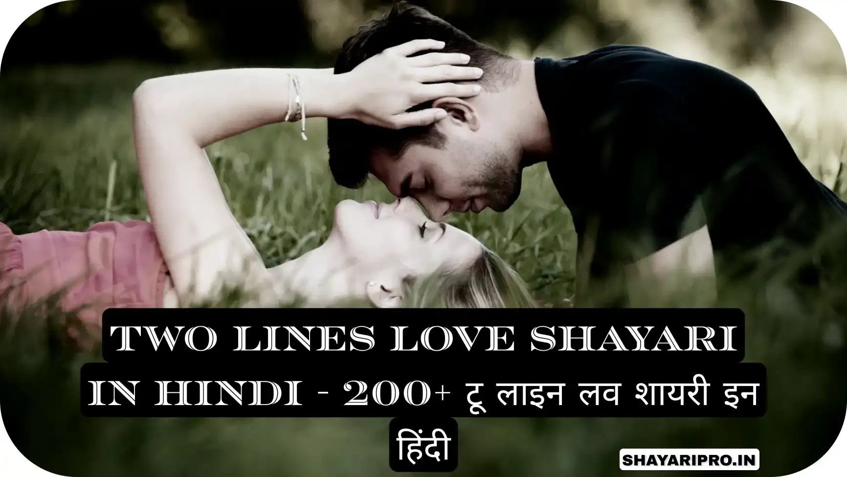 Two Lines Love Shayari in Hindi