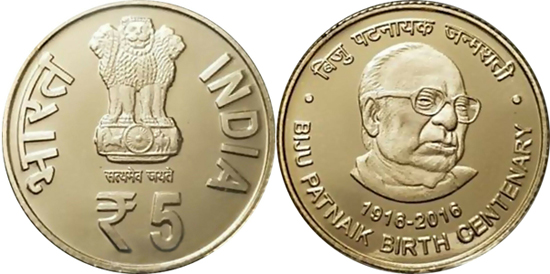 India 5 rupees 2016 - Birth Centenary of Biju Patnaik