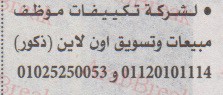 اهم وافضل الوظائف اهرام الجمعة وظائف خلية وظائف شاغرة على عرب بريك