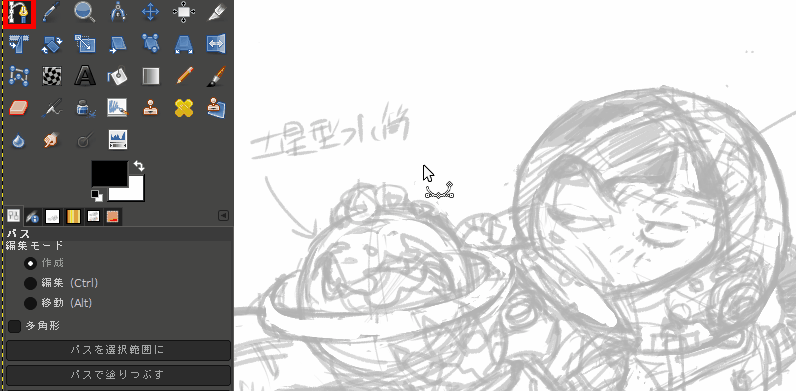 Gimpのパスで曲線を綺麗に描く方法と時短テクニックを解説 セツナワールド Gimpのパスで曲線を綺麗に描く方法と時短テクニックを解説 セツナワールド