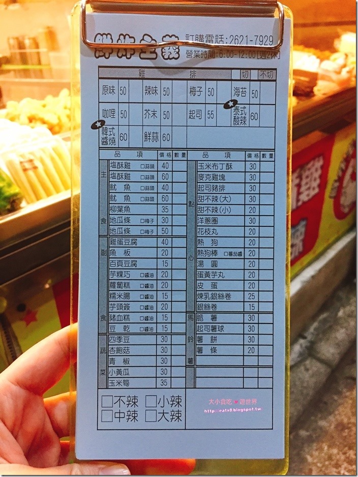 鮮炸主意_170424_0001