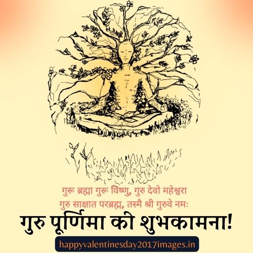 Guru Purnima images in Hindi Whatsapp ke liye