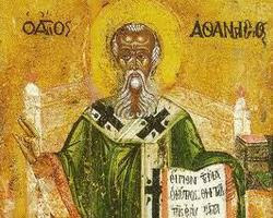 Свети Атанас Свети Атанас