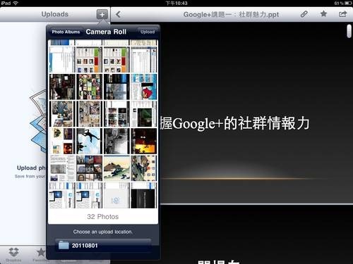 dropbox mobile-10