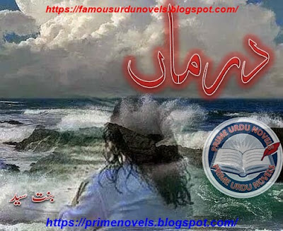 Darman novel pdf by Bint e Syed Part 1