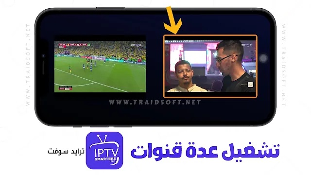 تحميل iptv smarters pro للتلفزيون tcl