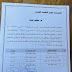 توزيع قطع الأراضي لموظفي التربية 2025 الوجبة الثانية حسب المحافظات توزيع قطع الأراضي لموظفي التربية 2025 الوجبة الثانية حسب المحافظات