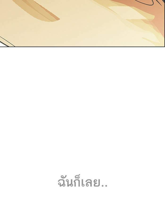 Lookism ตอนที่ 198