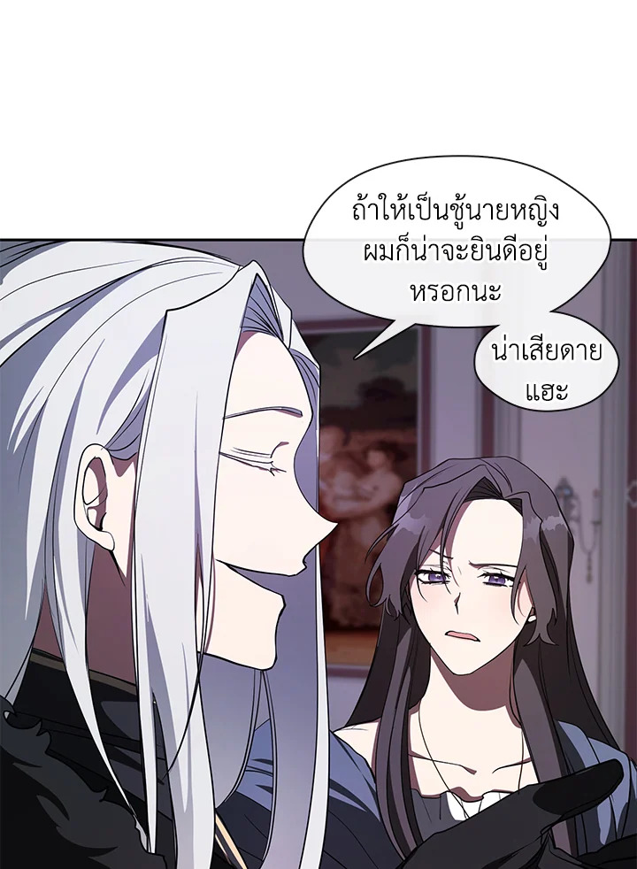 I Failed To Throw The Villain Away ตอนที่ 11