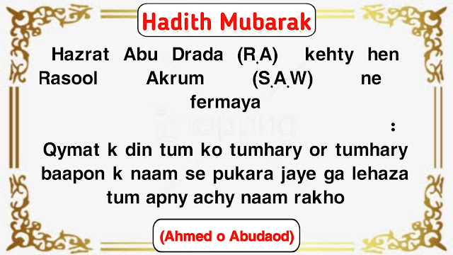 Hadees In Roman English Images