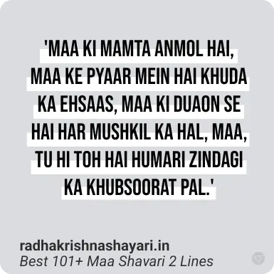 Best Maa Shayari 2 Lines In Hindi