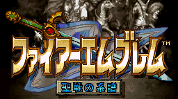 Fire Emblem - Seisen no Keifu (ROMs)(SNES)(MEGA)(J)(Traducciones)(Hacks)