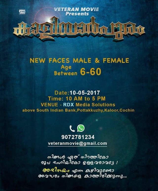 CASTING CALL FOR NEW MALAYALAM MOVIE "KALIYARPURAM" (കാളിയാര്‍പുരം)