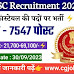 SSC Recruitment 2023 कर्मचारी चयन आयोग में निकली 7547 पदों की भर्ती 
